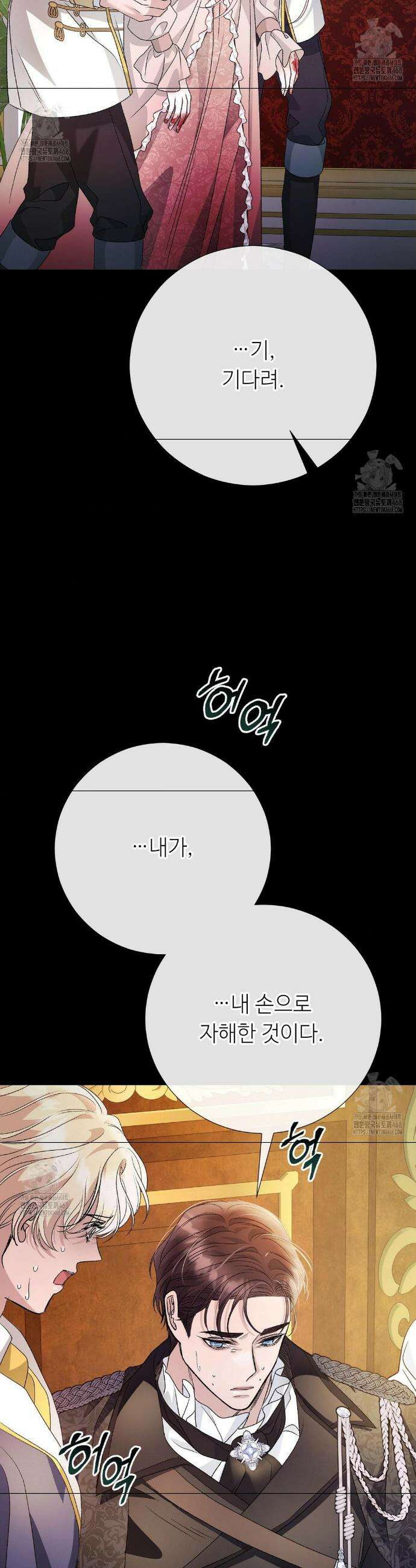 새비지 캐슬 73화 7