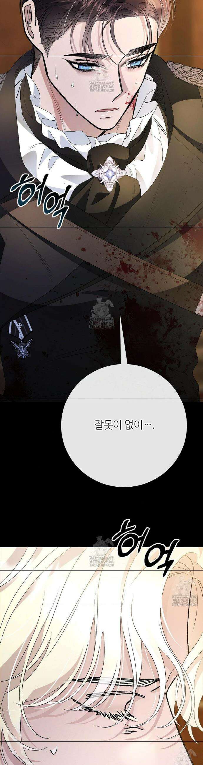 새비지 캐슬 73화 9