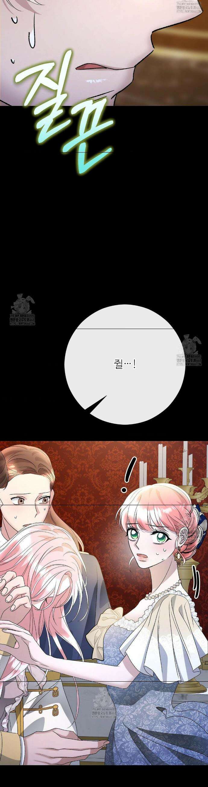 새비지 캐슬 73화 10