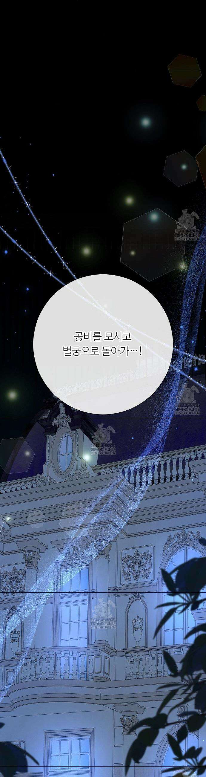 새비지 캐슬 73화 11