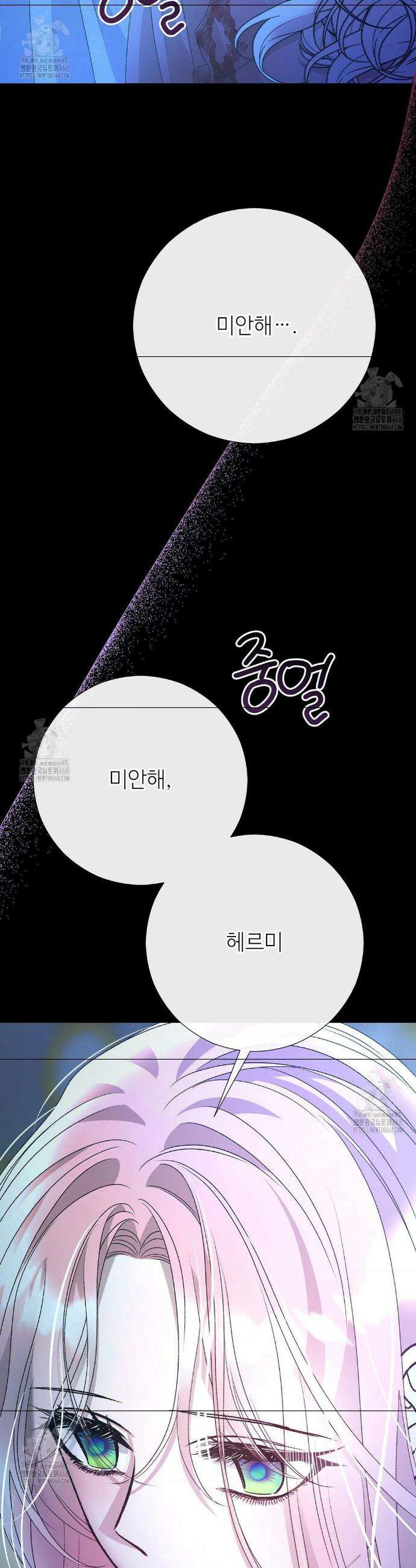 새비지 캐슬 73화 14