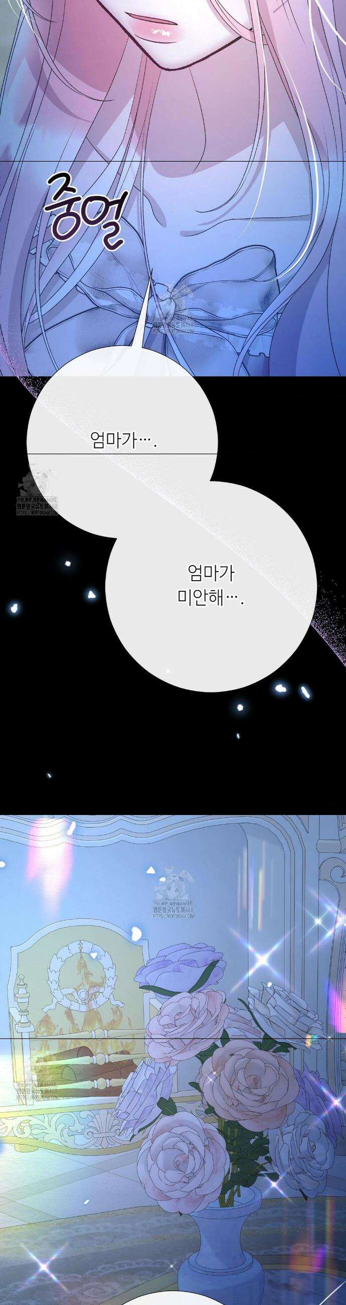 새비지 캐슬 73화 15
