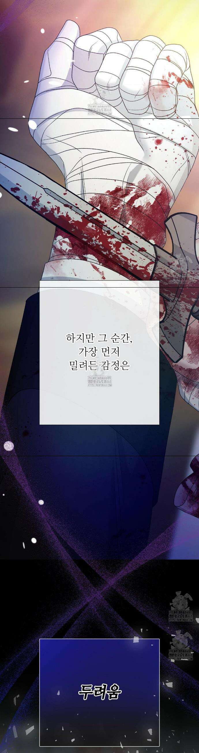새비지 캐슬 73화 19