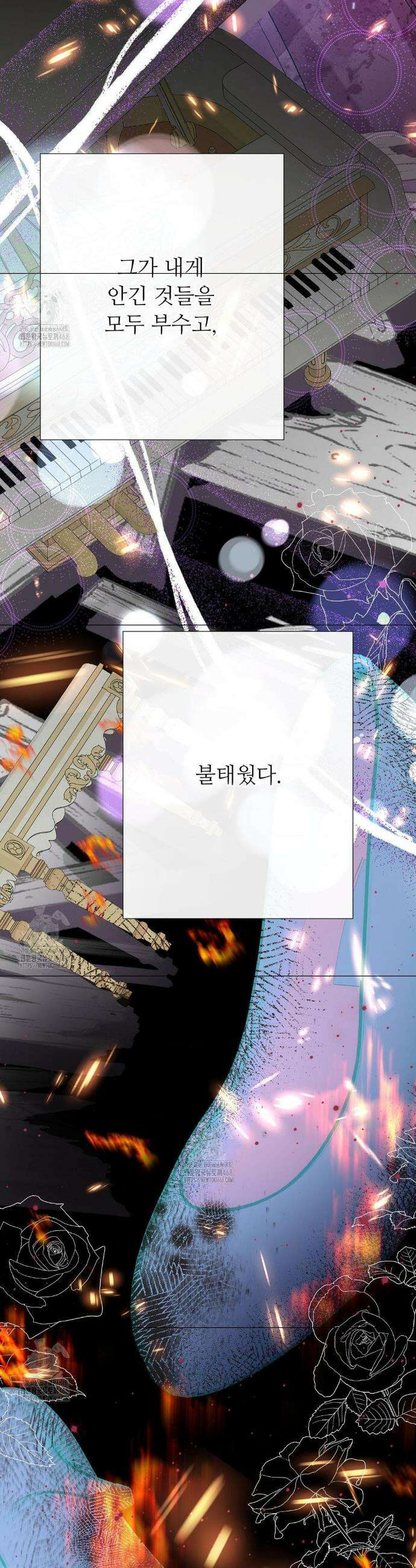 새비지 캐슬 73화 21