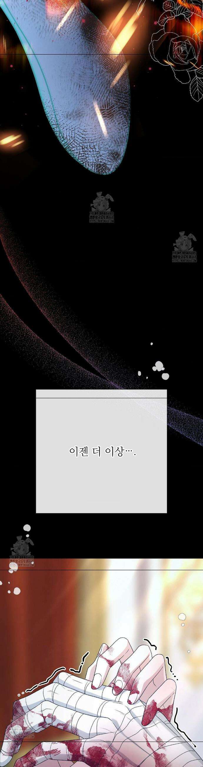 새비지 캐슬 73화 22