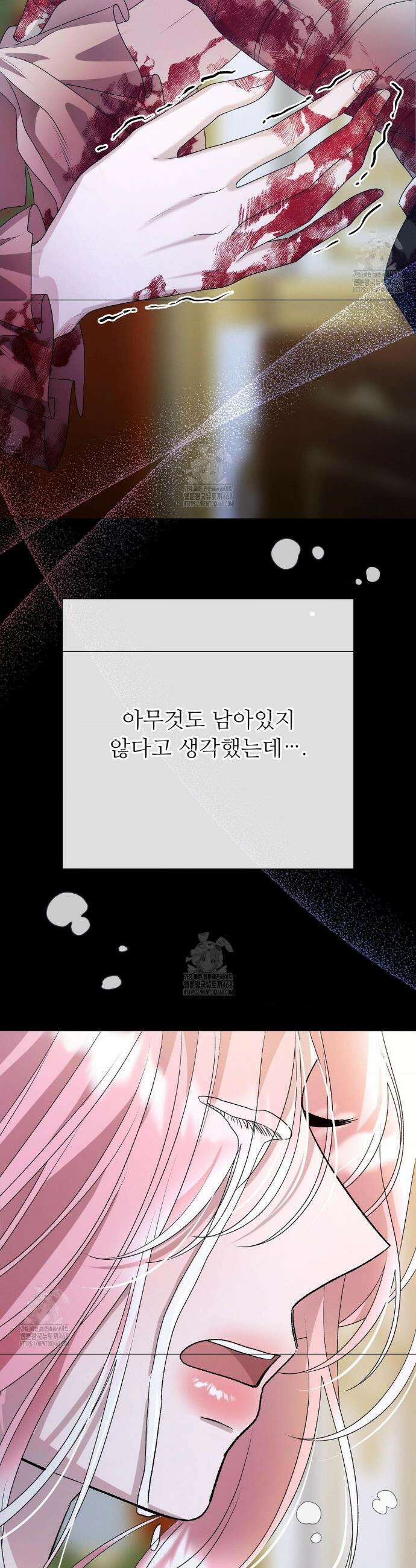 새비지 캐슬 73화 23
