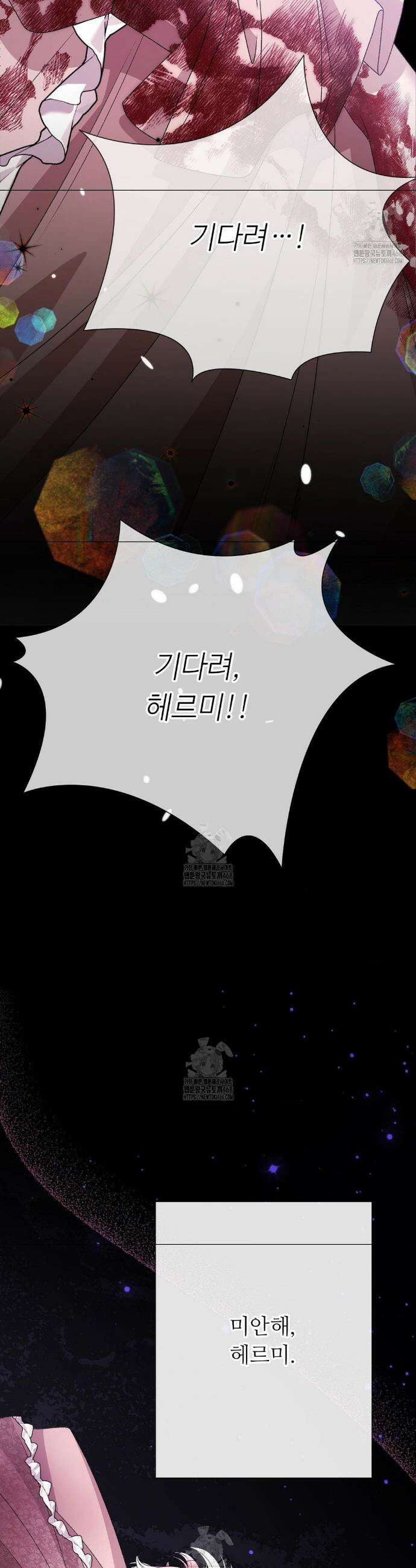 새비지 캐슬 73화 28
