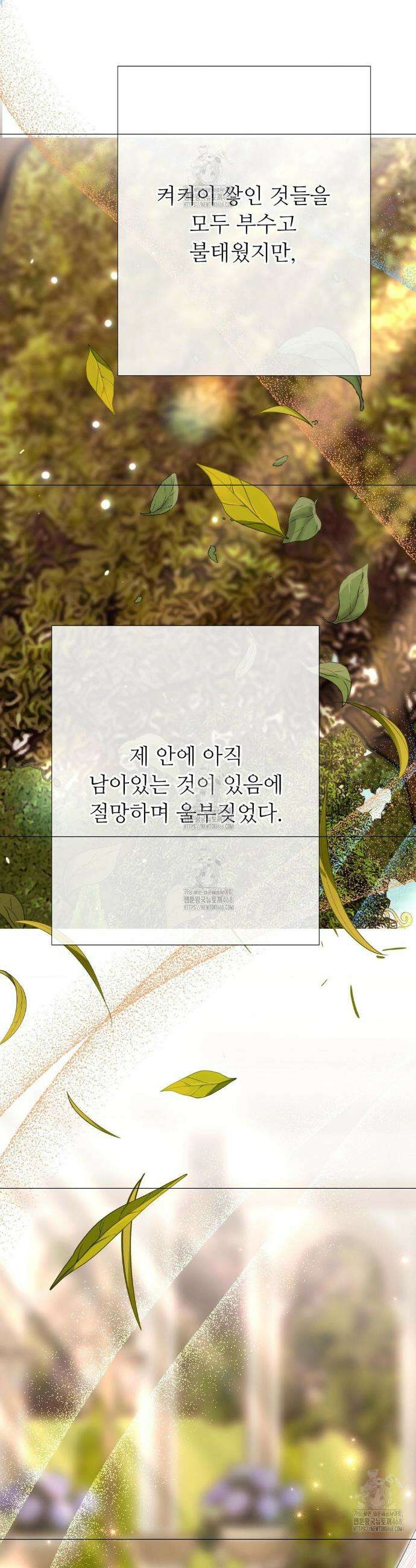 새비지 캐슬 73화 37