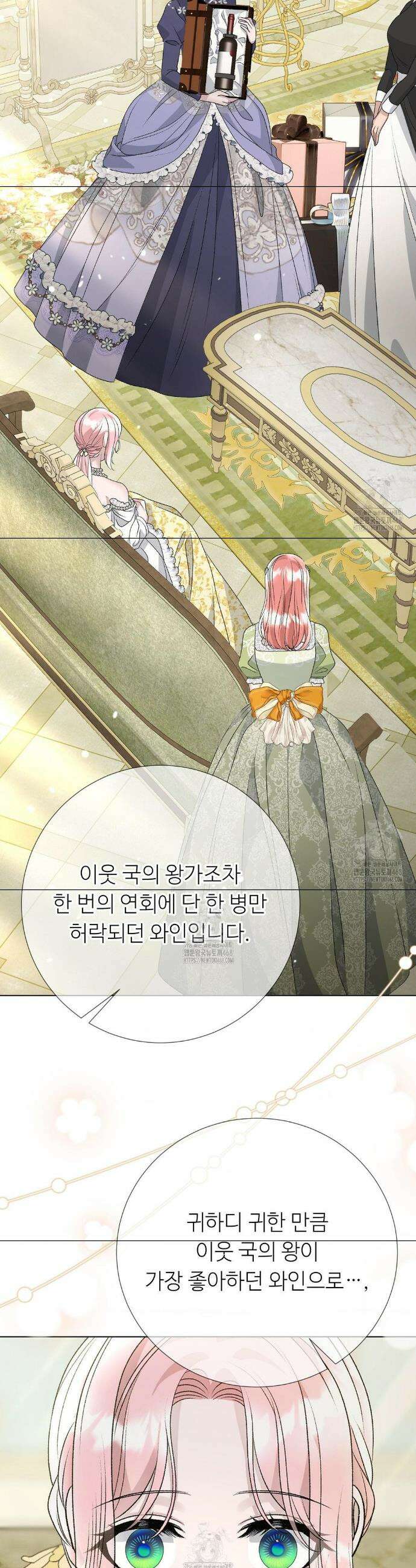 새비지 캐슬 73화 41