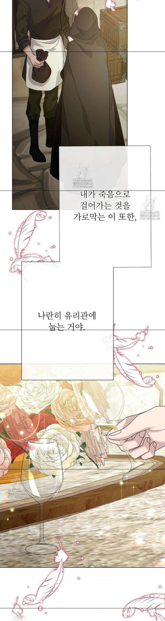 새비지 캐슬 73화 50
