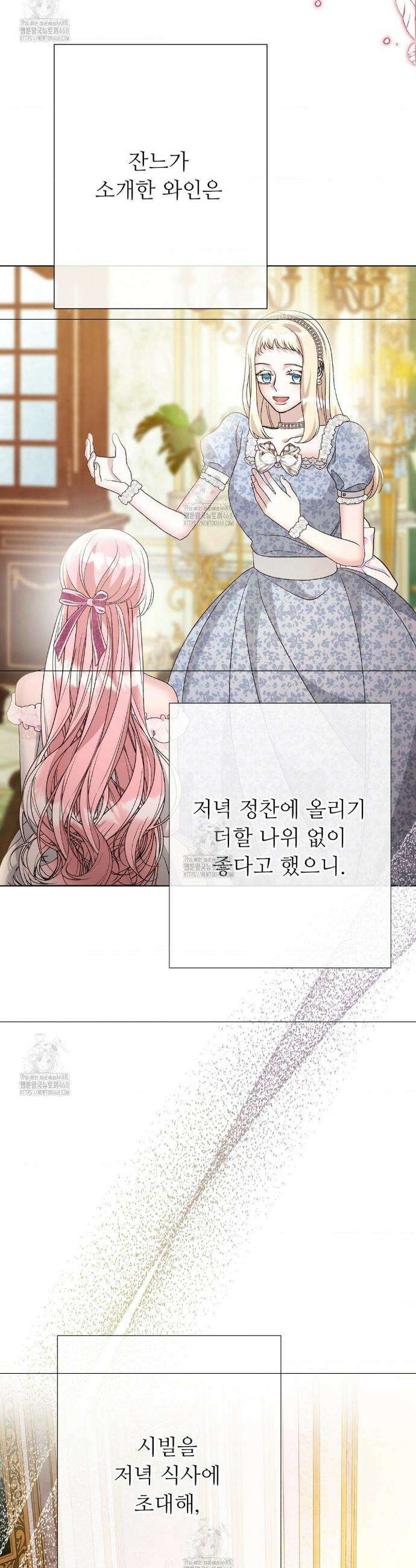 새비지 캐슬 73화 51