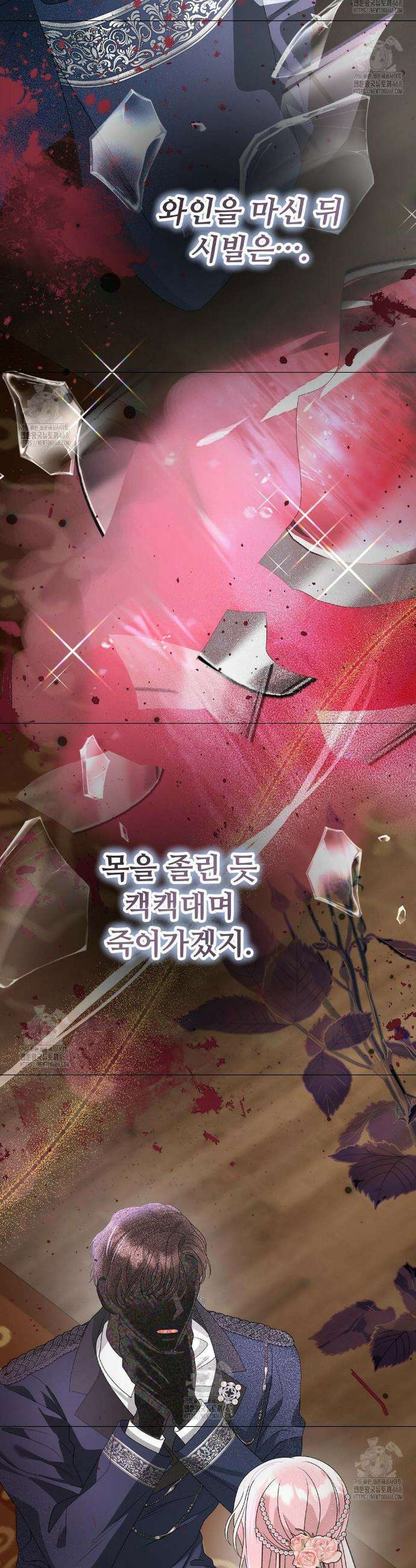 새비지 캐슬 73화 55