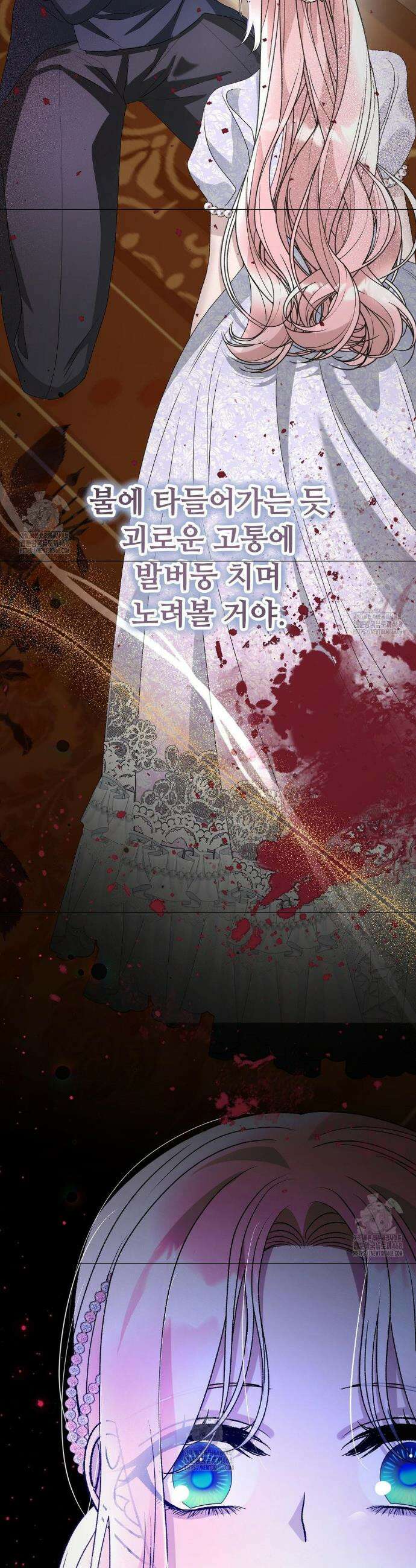 새비지 캐슬 73화 56