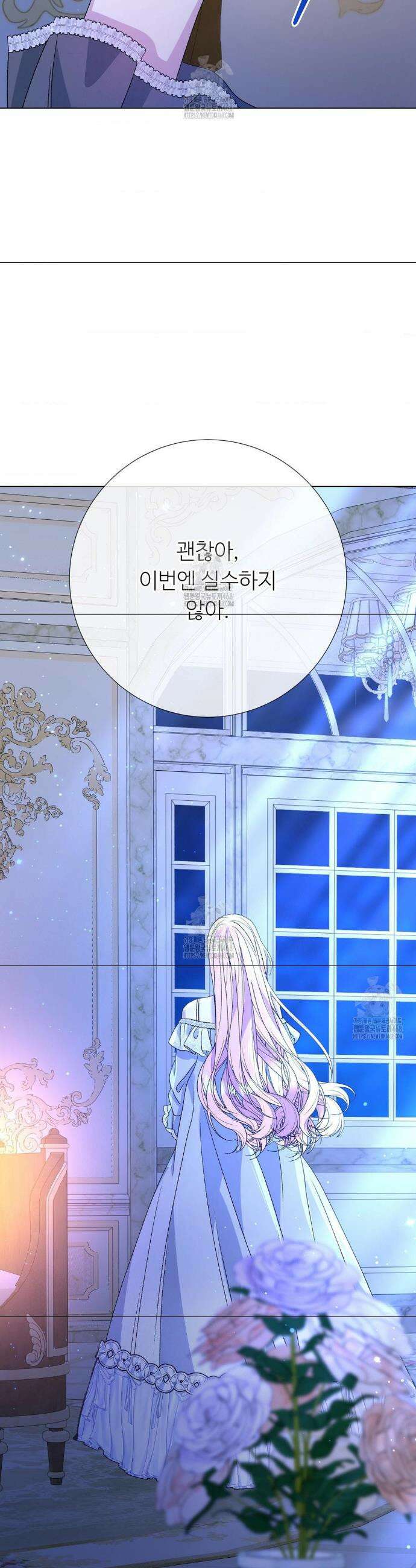 새비지 캐슬 73화 60