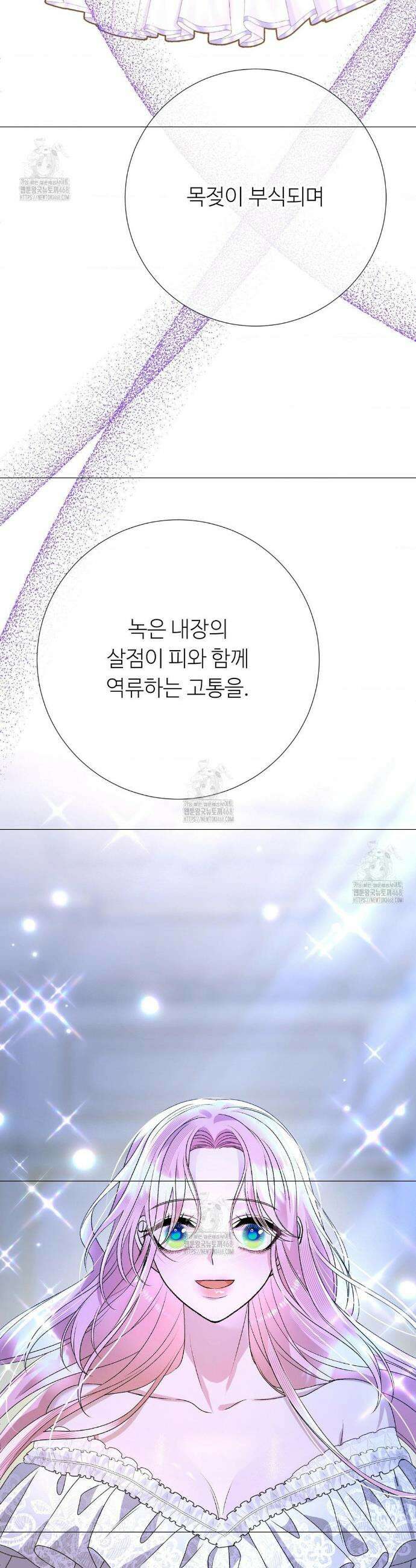 새비지 캐슬 73화 63