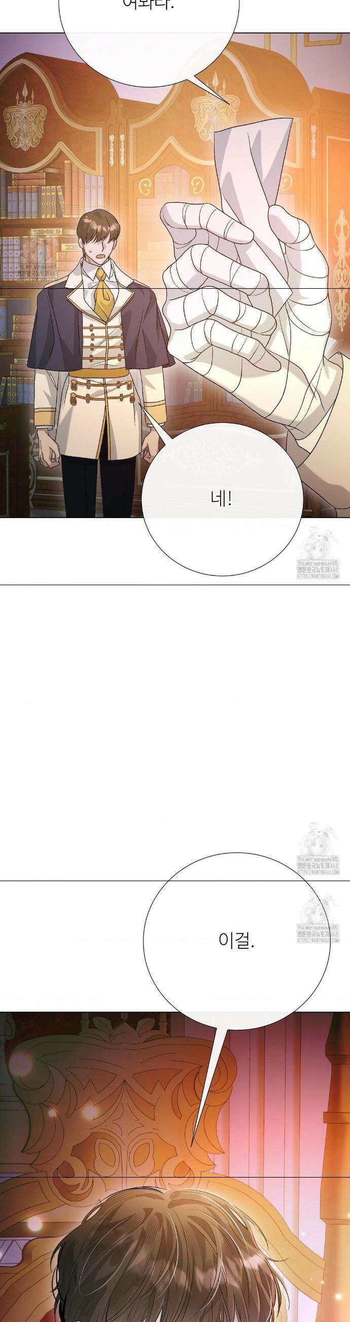 새비지 캐슬 73화 66