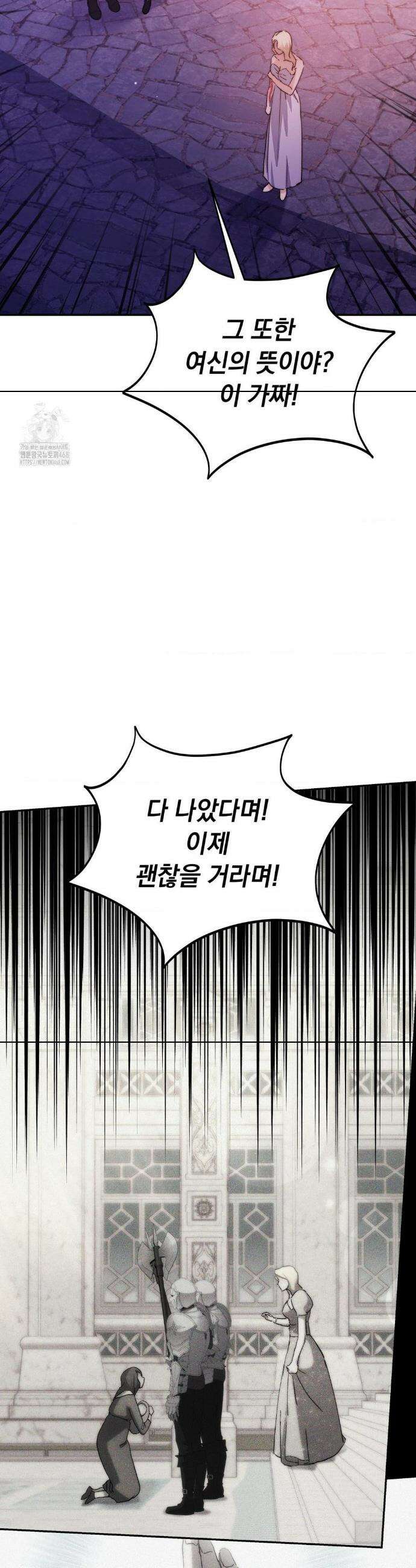 아내의 여동생과 결혼했다 55화 2