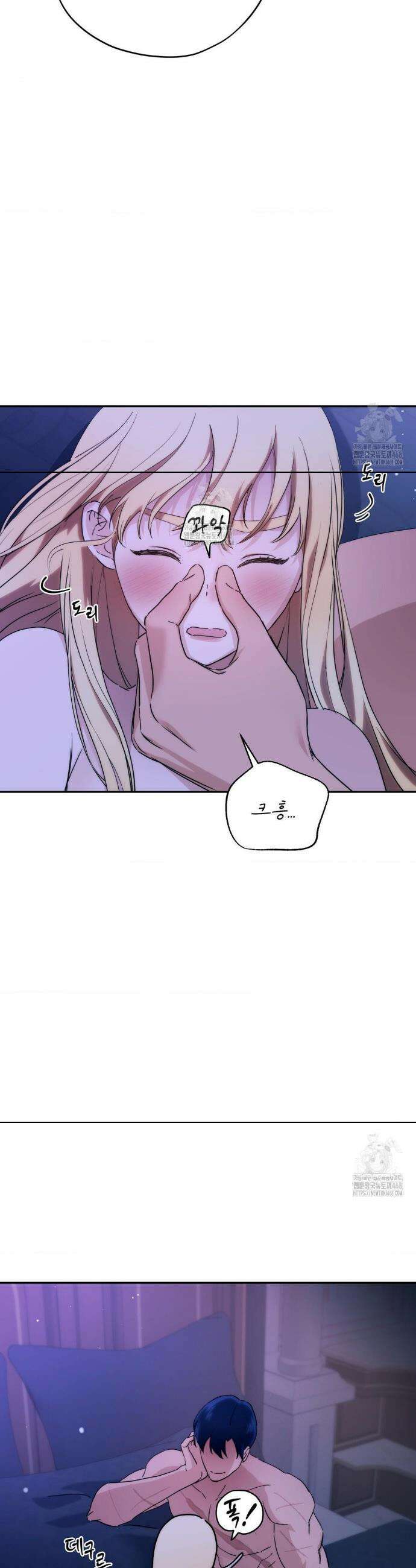 아내의 여동생과 결혼했다 55화 9