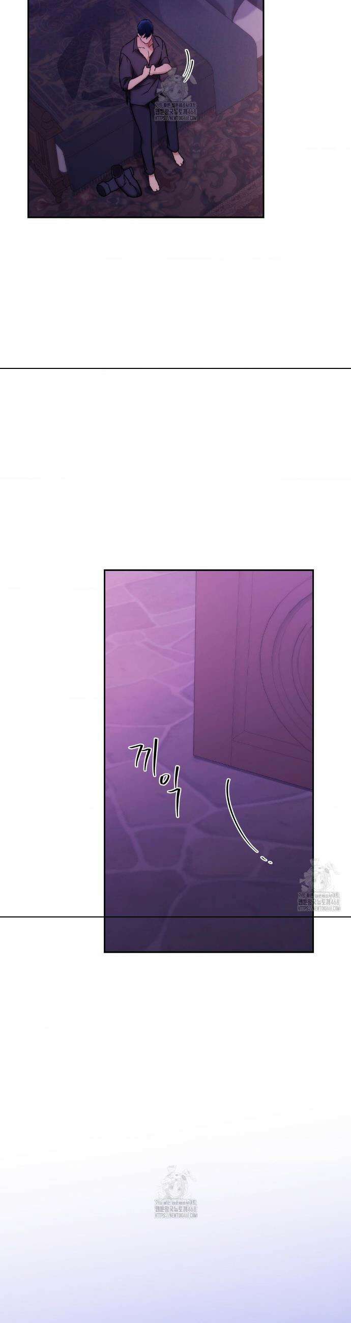 아내의 여동생과 결혼했다 55화 14