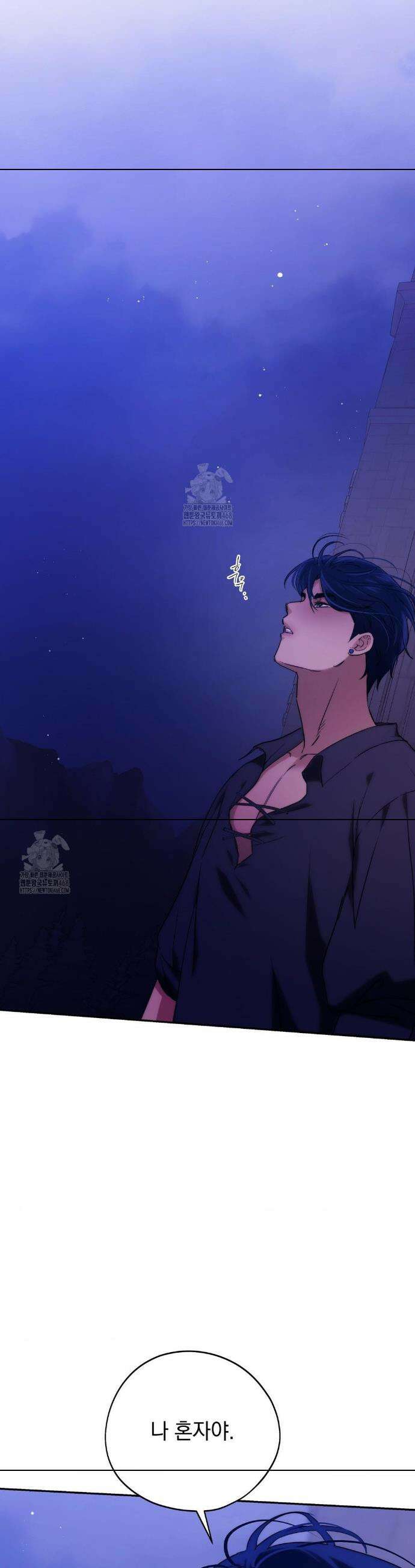 아내의 여동생과 결혼했다 55화 15