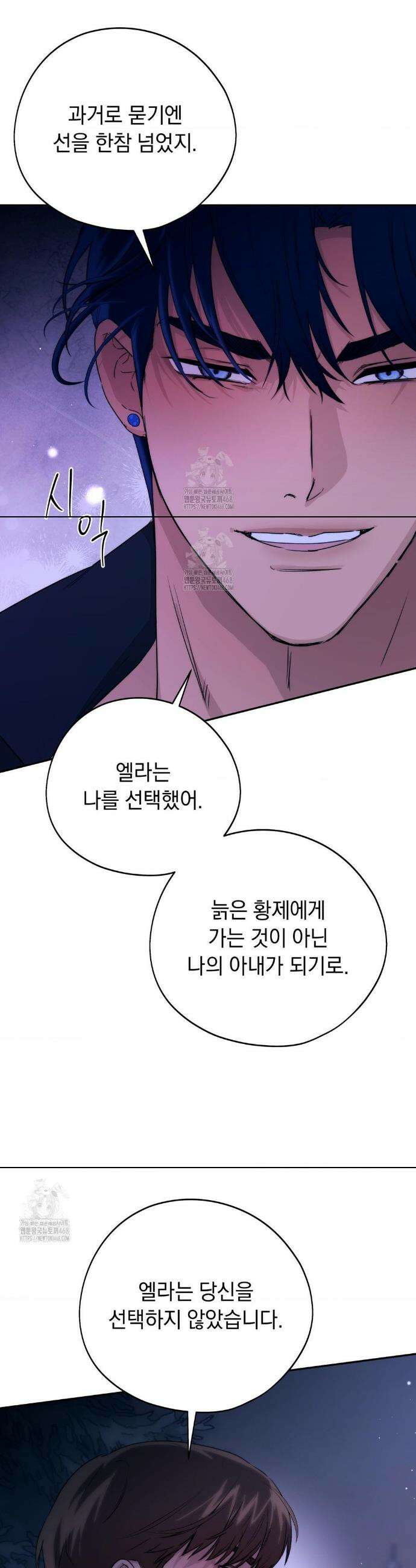 아내의 여동생과 결혼했다 55화 21