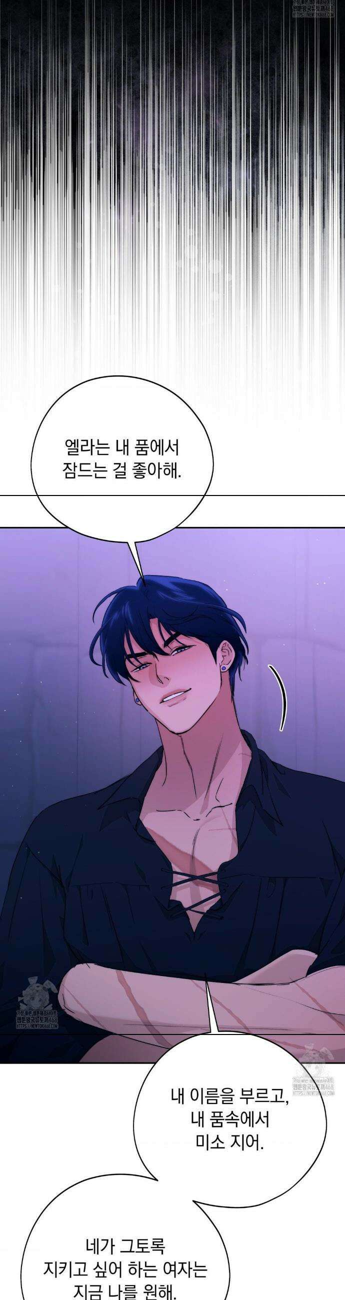 아내의 여동생과 결혼했다 55화 28