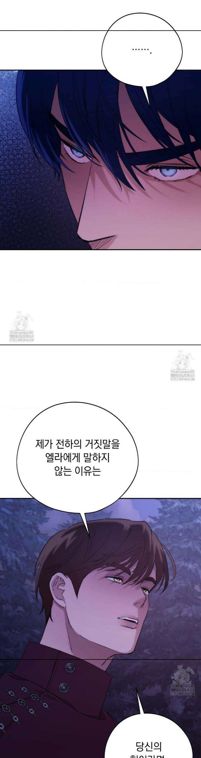 아내의 여동생과 결혼했다 55화 30