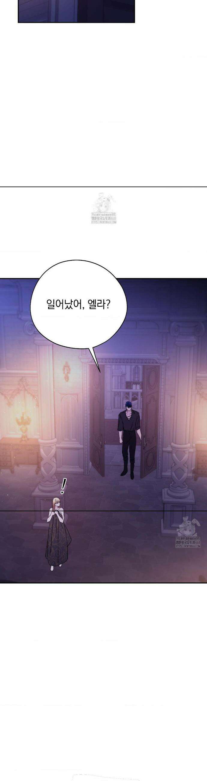 아내의 여동생과 결혼했다 55화 41