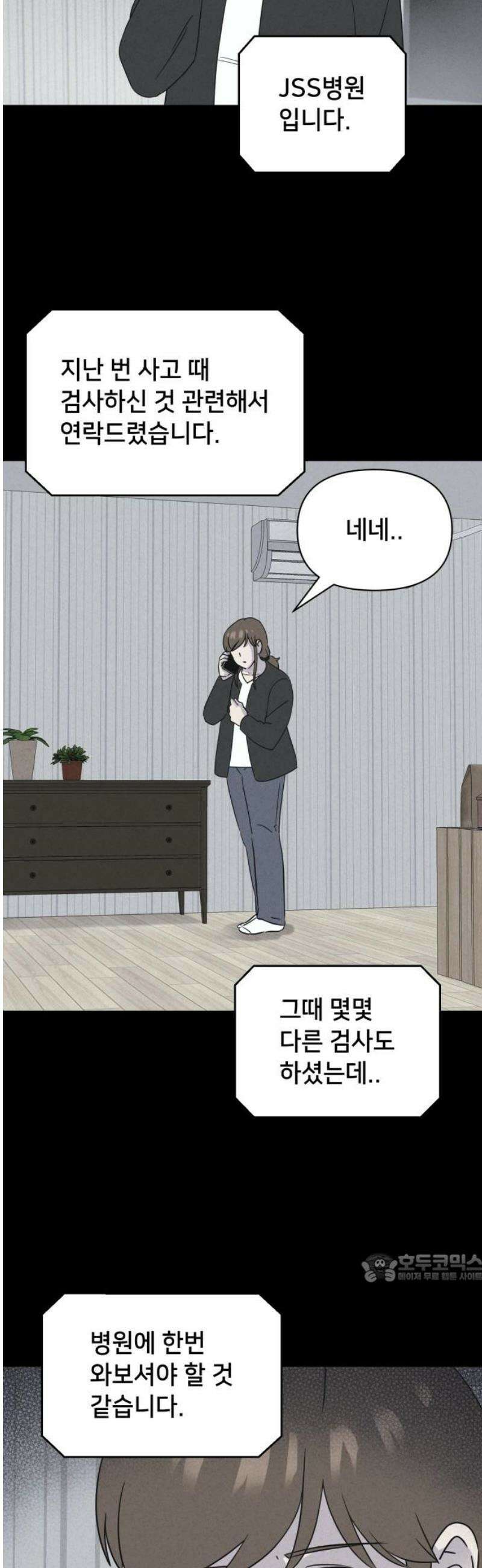 기기괴괴2 식물인간 ＃4 2