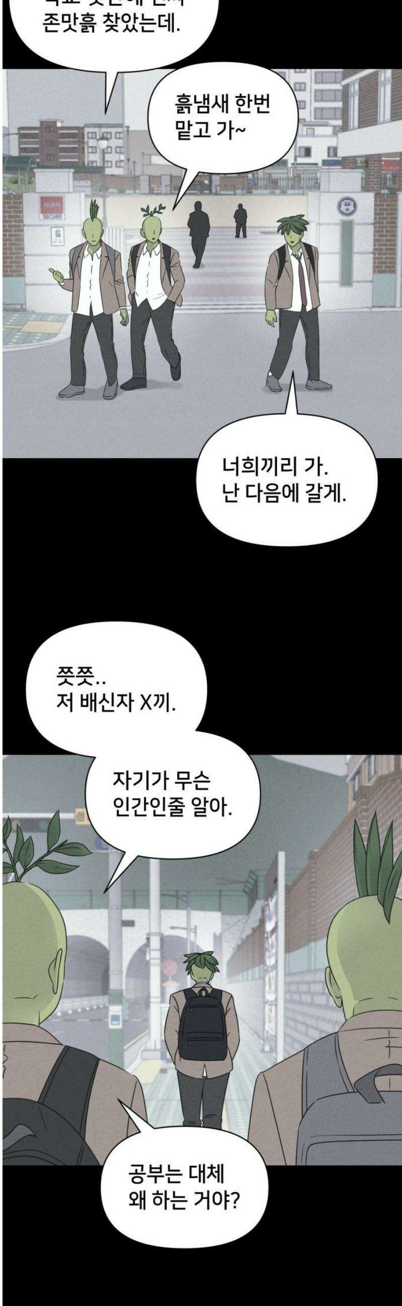 기기괴괴2 식물인간 ＃4 10