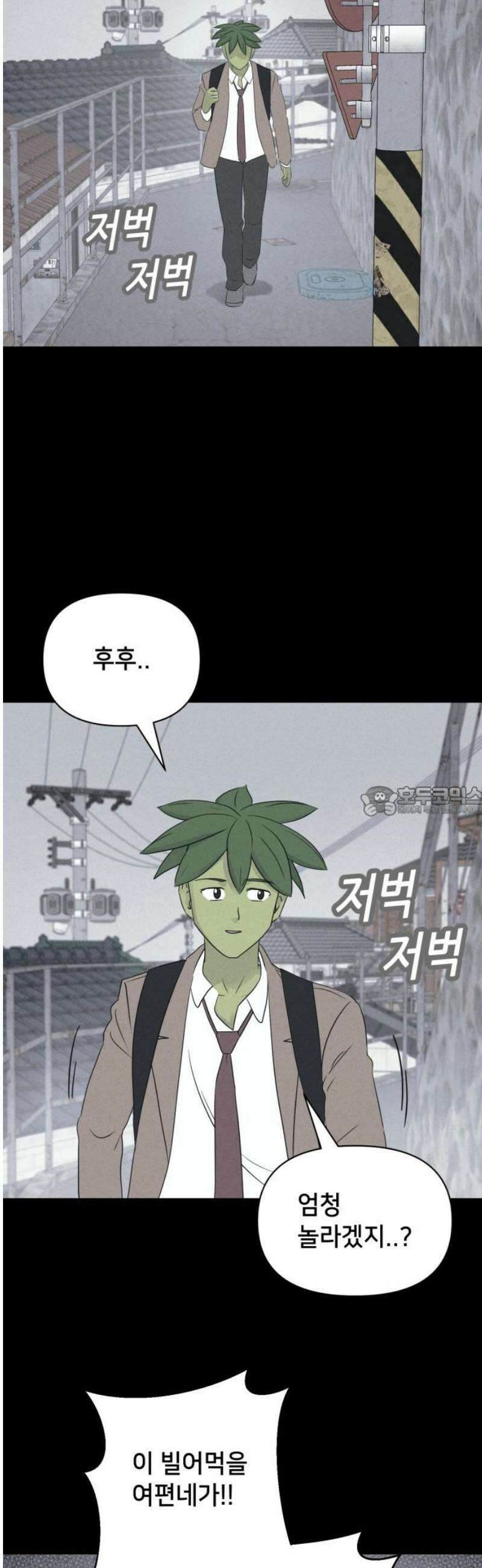 기기괴괴2 식물인간 ＃4 13