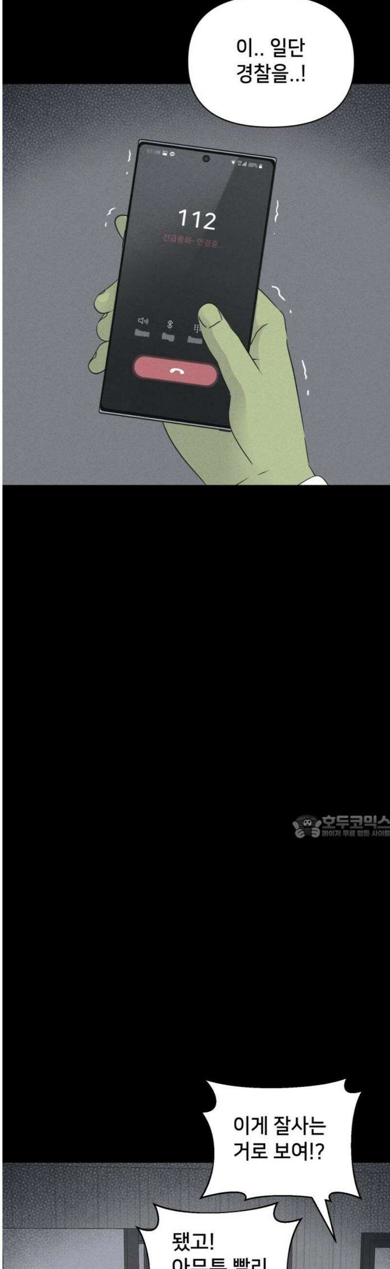 기기괴괴2 식물인간 ＃4 15