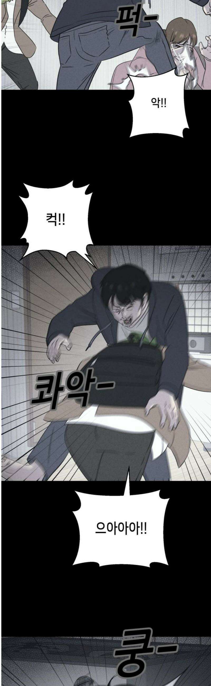 기기괴괴2 식물인간 ＃4 20