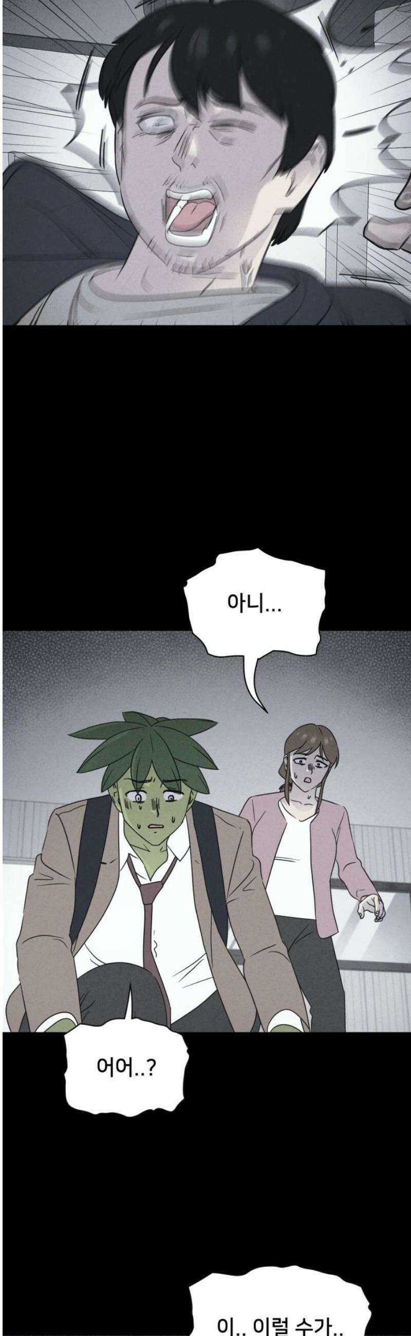 기기괴괴2 식물인간 ＃4 21