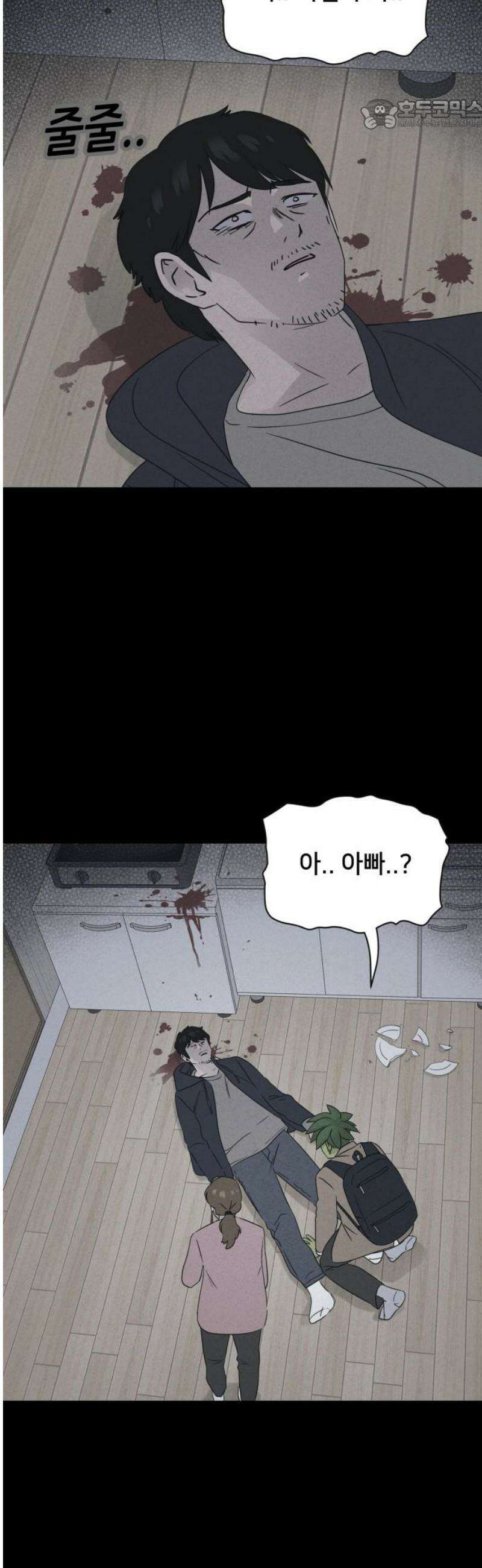 기기괴괴2 식물인간 ＃4 22