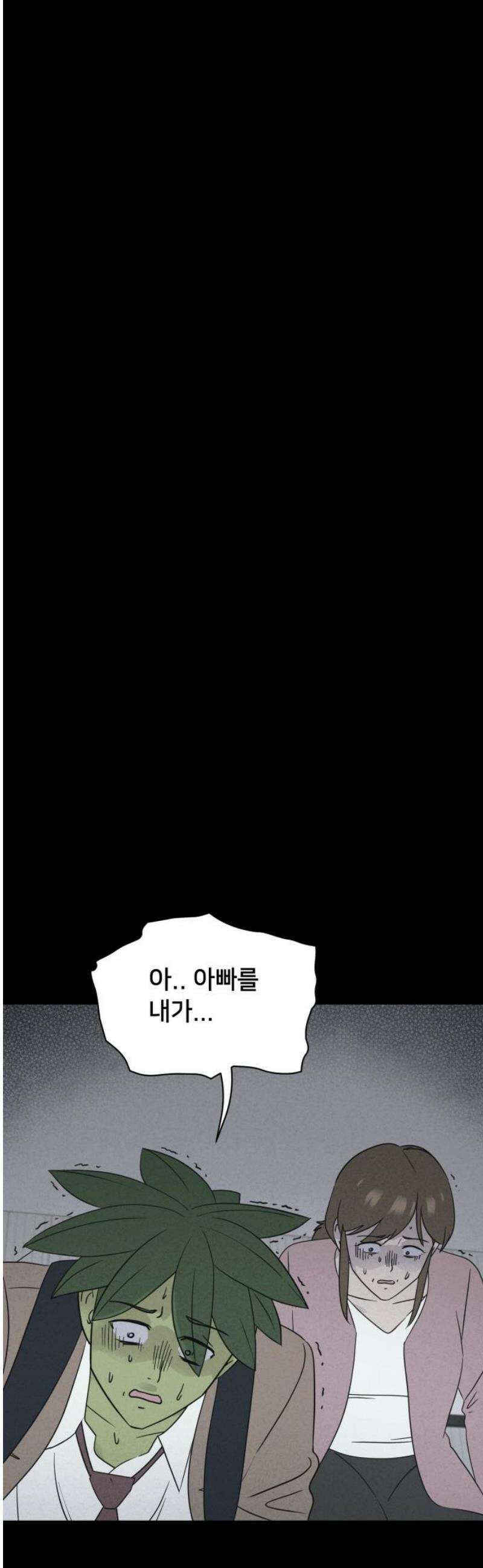 기기괴괴2 식물인간 ＃4 23