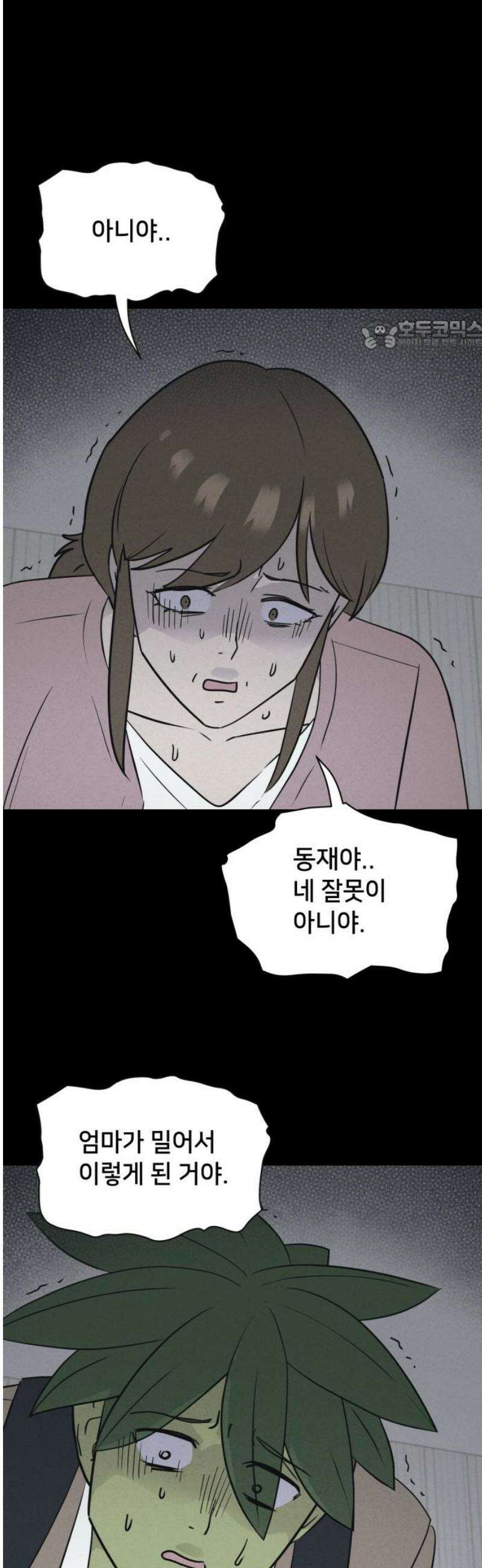 기기괴괴2 식물인간 ＃4 24