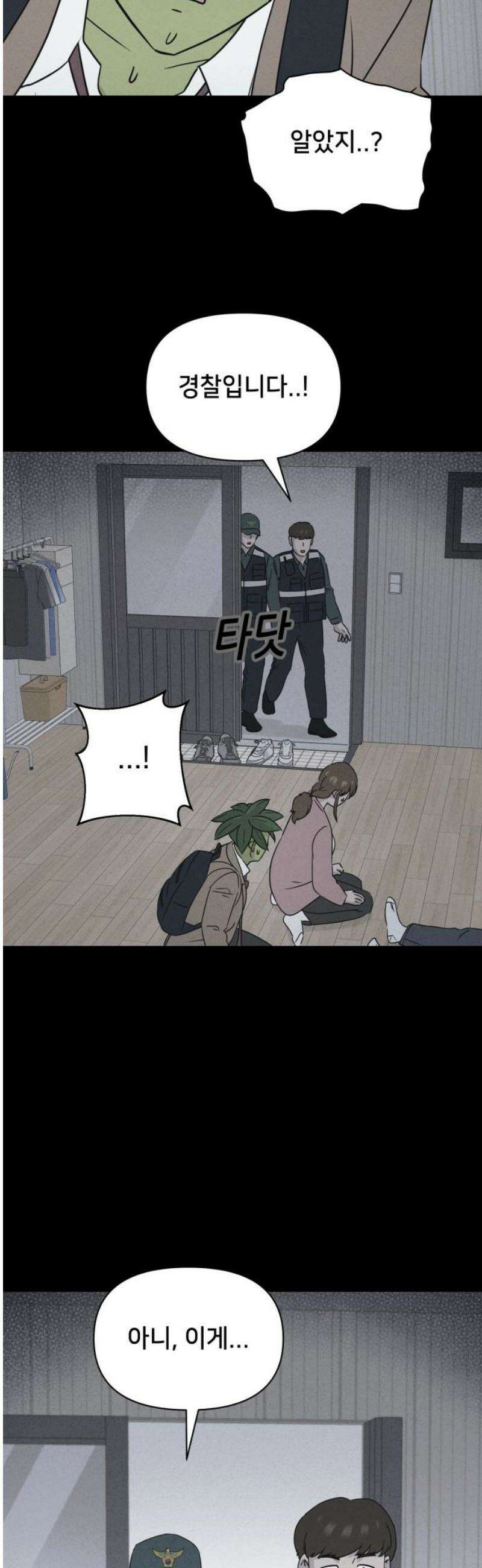 기기괴괴2 식물인간 ＃4 25