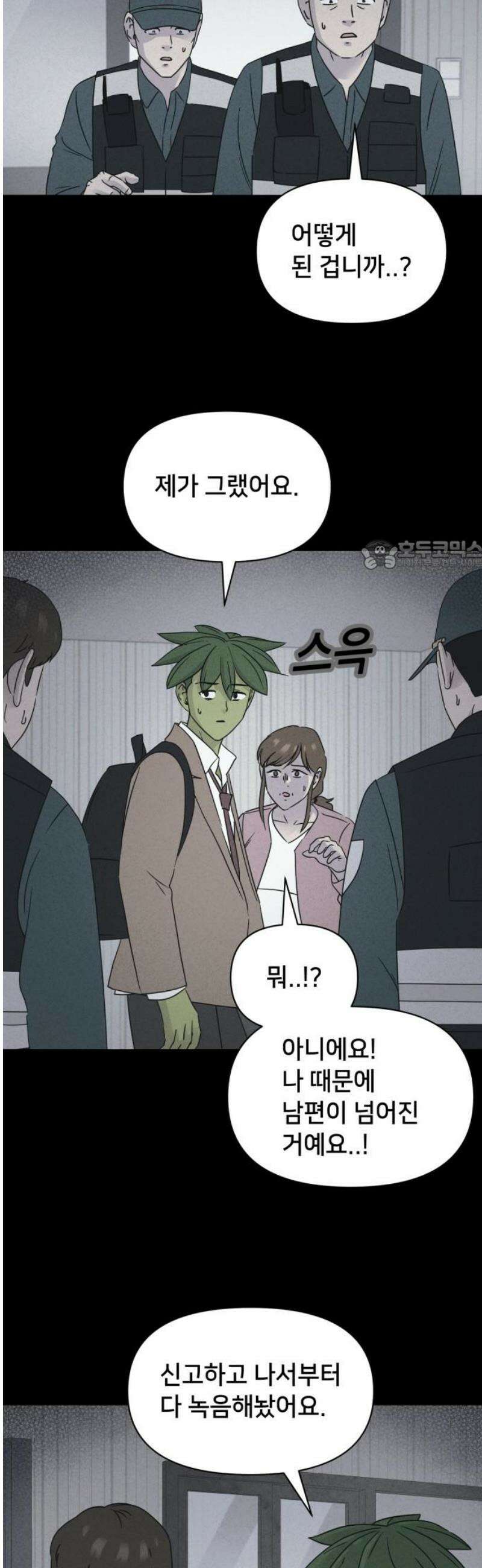 기기괴괴2 식물인간 ＃4 26
