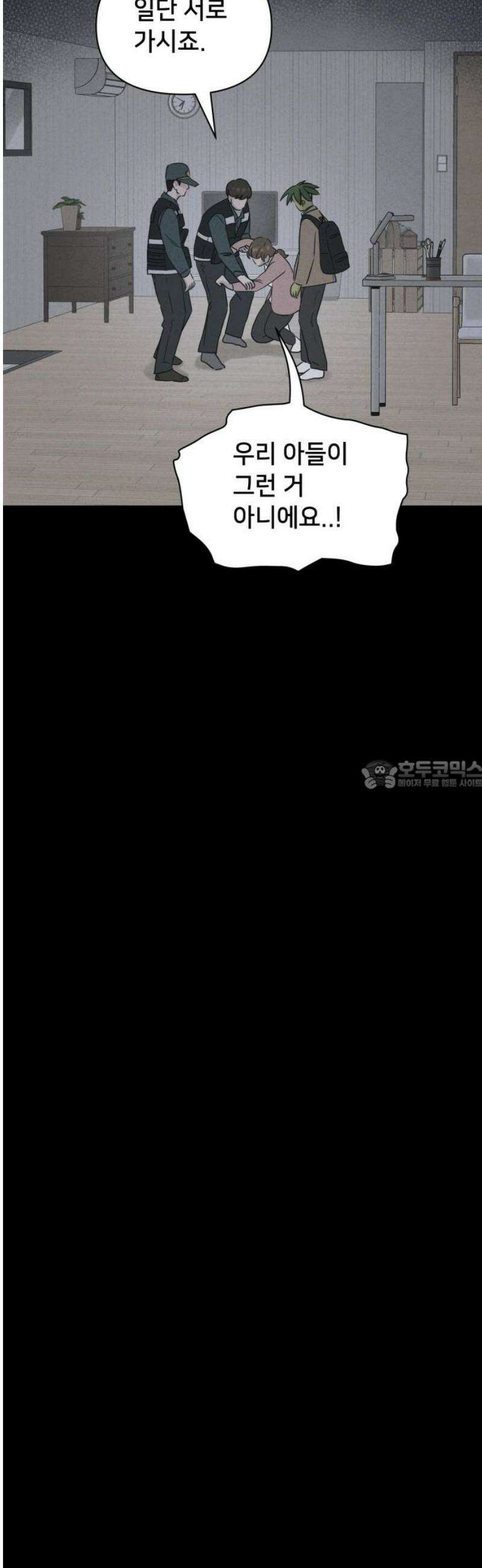 기기괴괴2 식물인간 ＃4 28