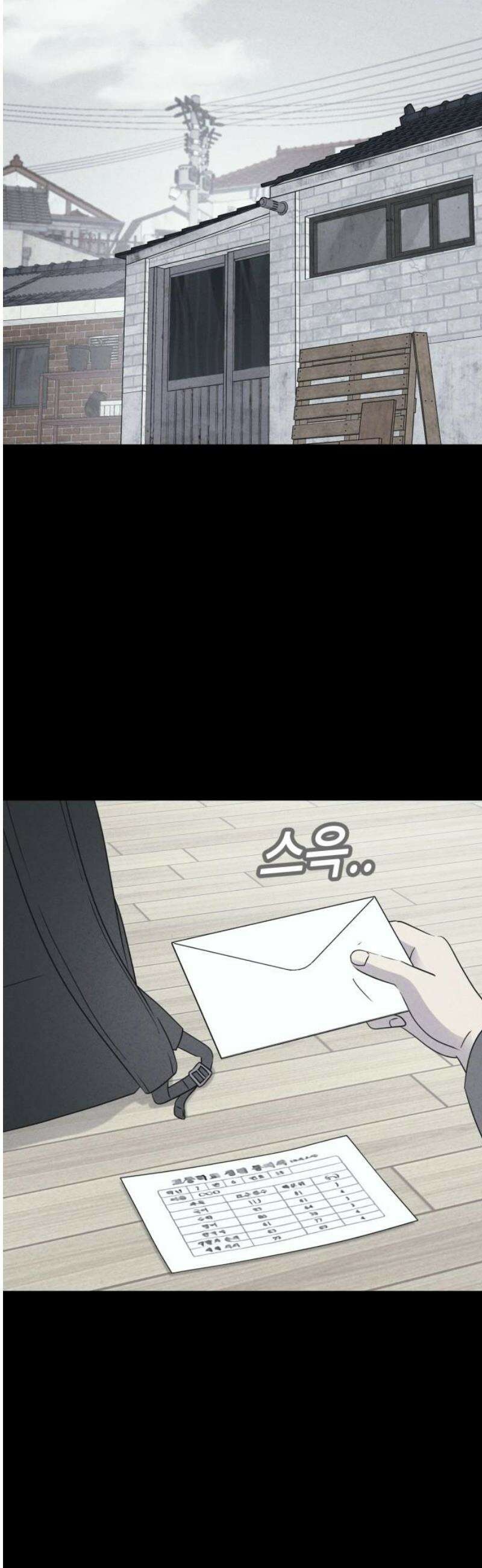 기기괴괴2 식물인간 ＃4 33