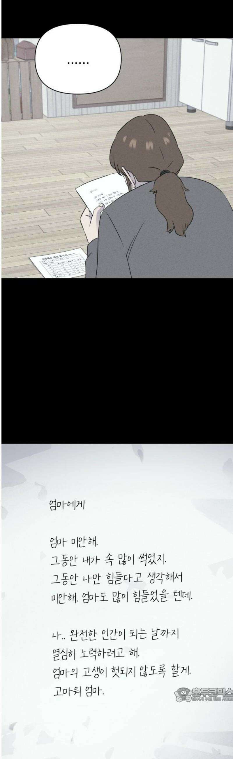기기괴괴2 식물인간 ＃4 34