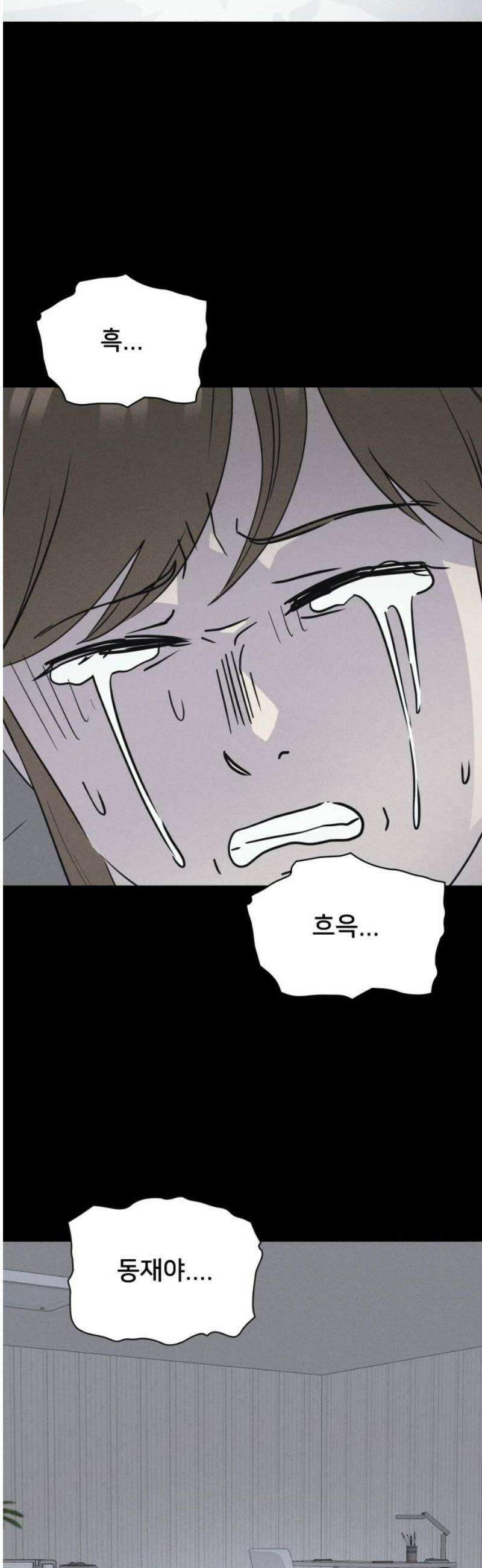 기기괴괴2 식물인간 ＃4 35