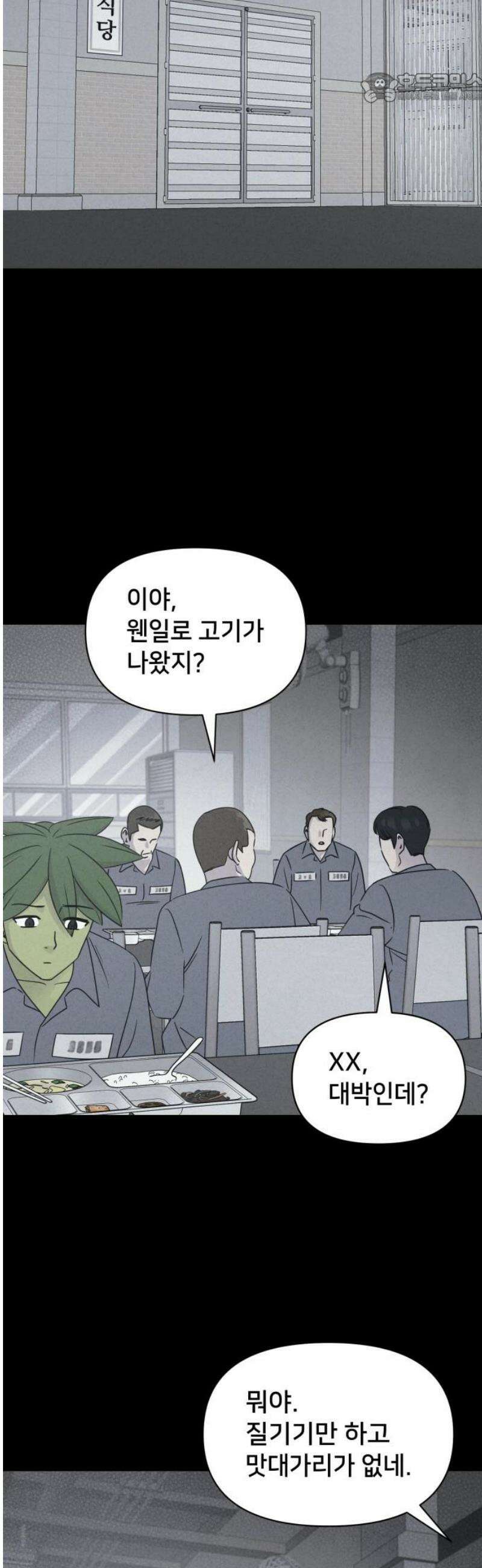 기기괴괴2 식물인간 ＃4 37