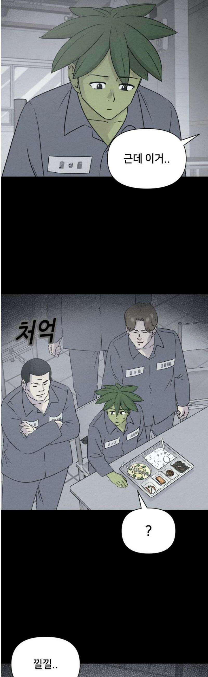 기기괴괴2 식물인간 ＃4 38