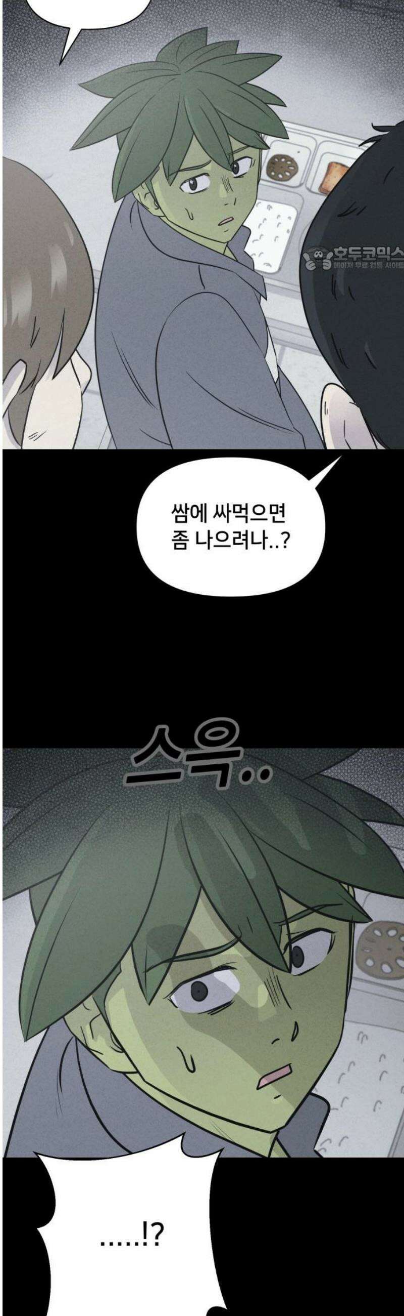 기기괴괴2 식물인간 ＃4 39