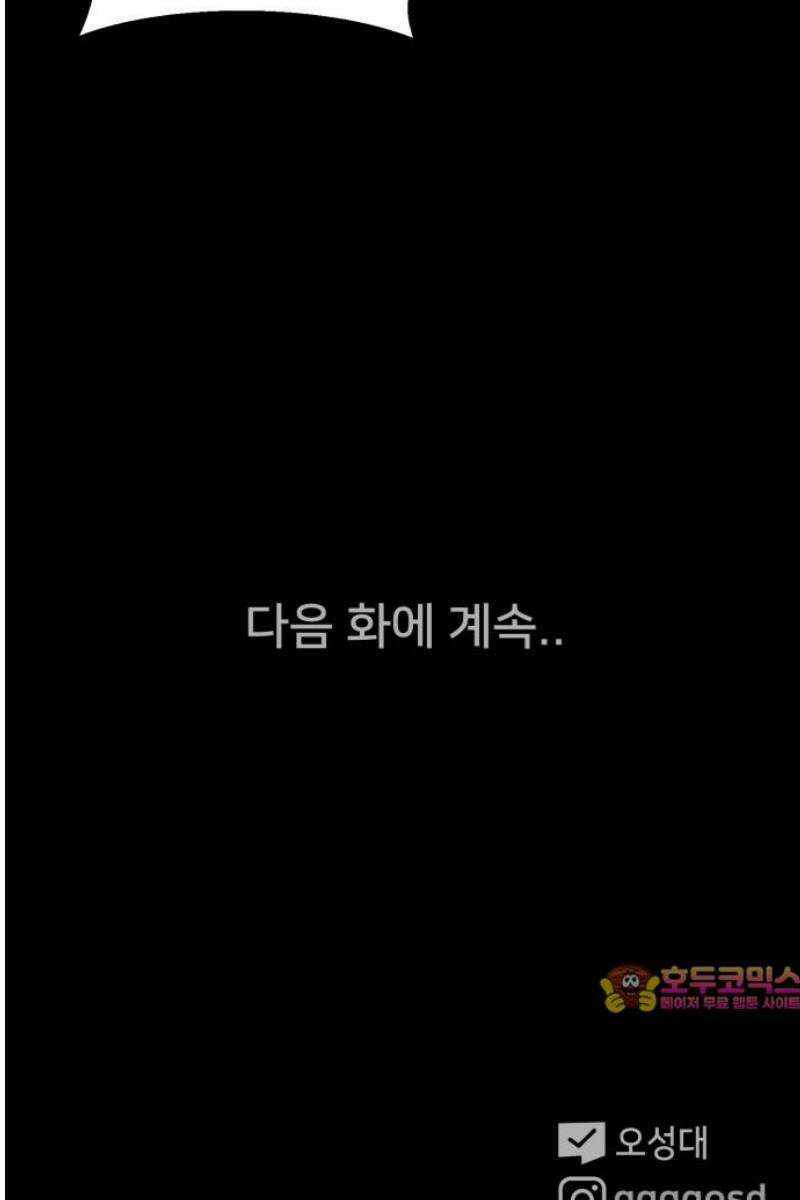 기기괴괴2 식물인간 ＃4 40