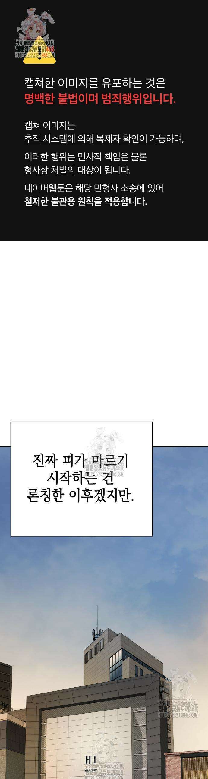 로또 1등도 출근합니다 58화 1