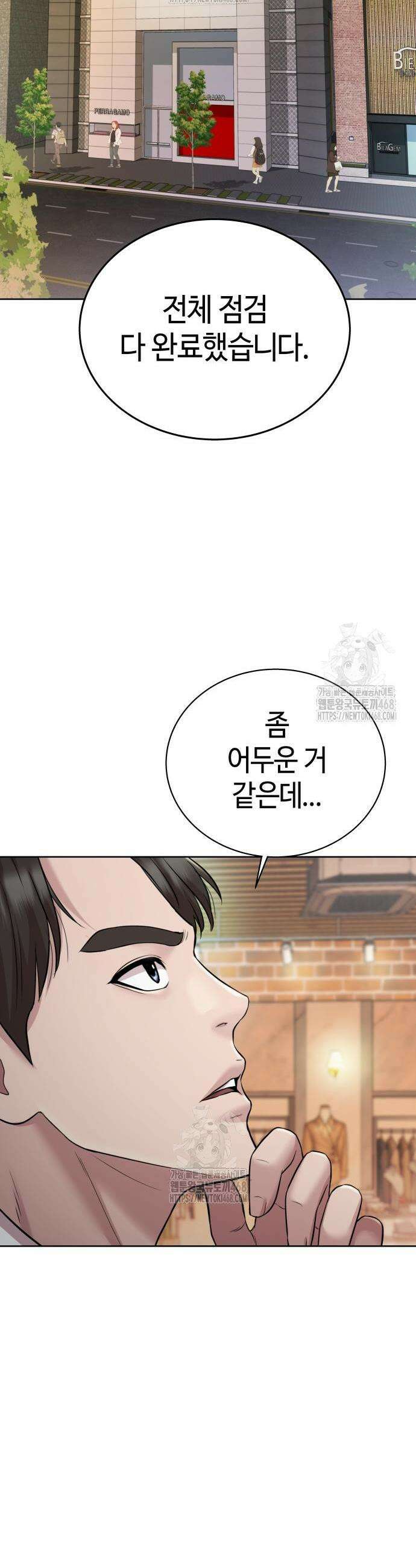 로또 1등도 출근합니다 58화 2