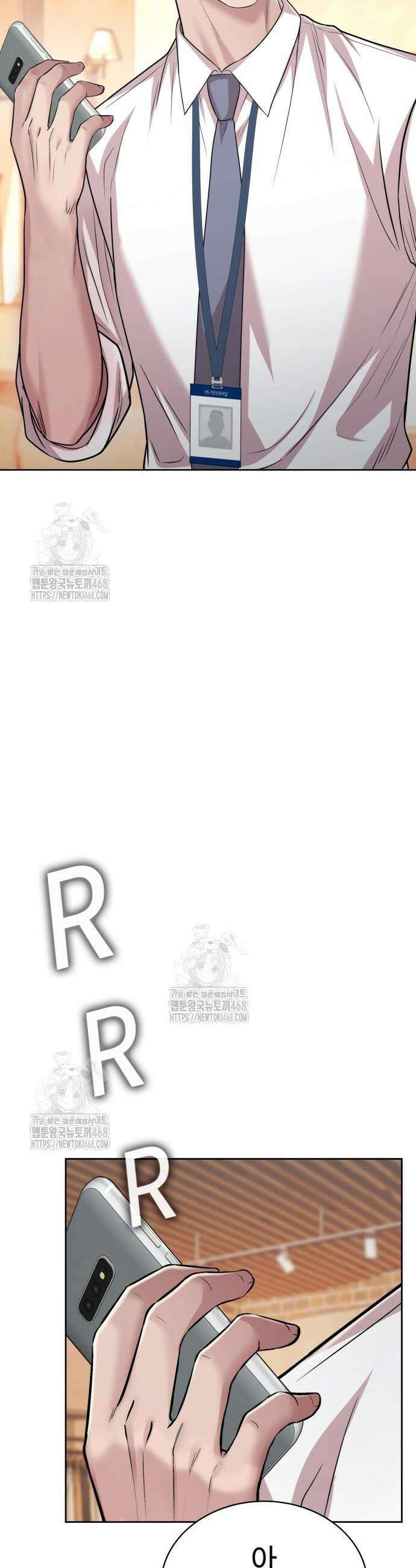 로또 1등도 출근합니다 58화 5